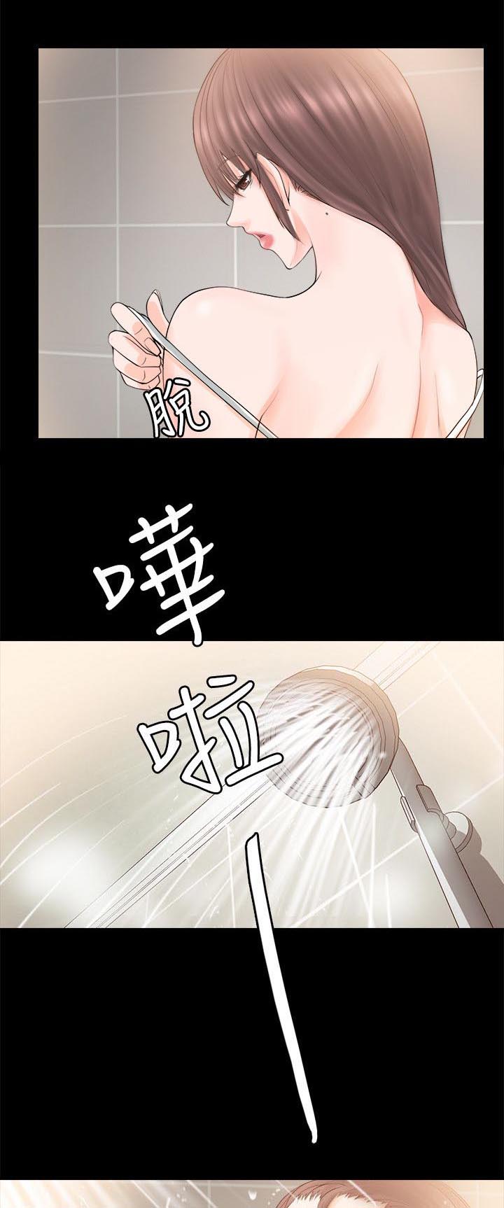 《触不到的爱》漫画最新章节第9话免费下拉式在线观看章节第【2】张图片