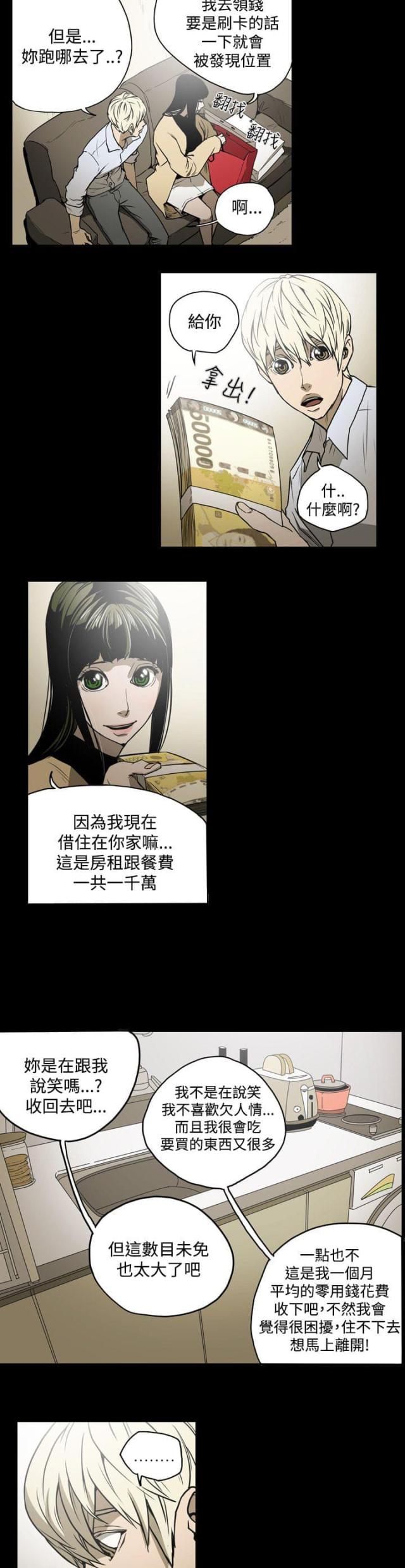 《布局高手》漫画最新章节第16话免费下拉式在线观看章节第【14】张图片