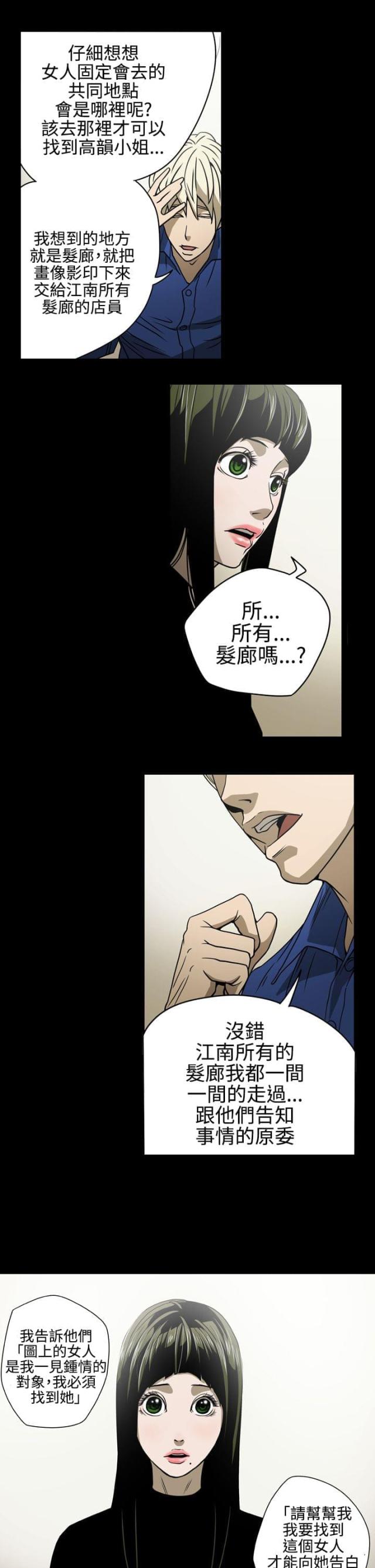 《布局高手》漫画最新章节第11话免费下拉式在线观看章节第【10】张图片