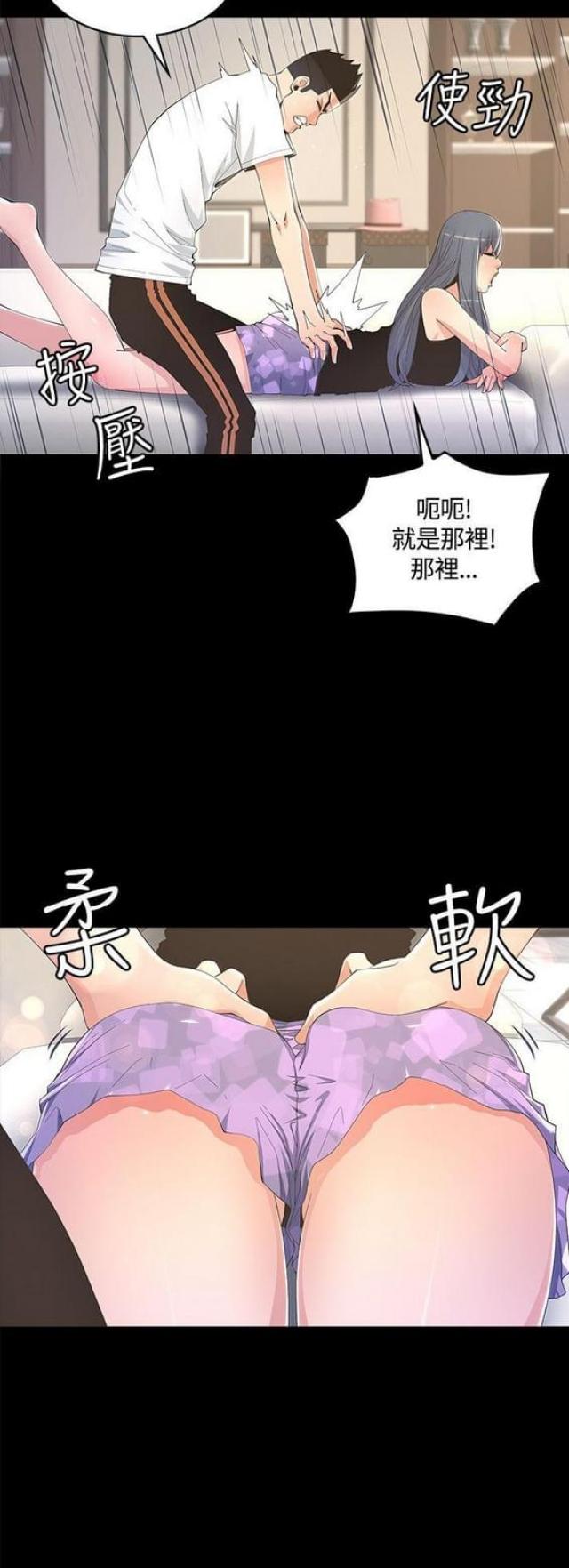 《征服女明星》漫画最新章节第17话免费下拉式在线观看章节第【15】张图片