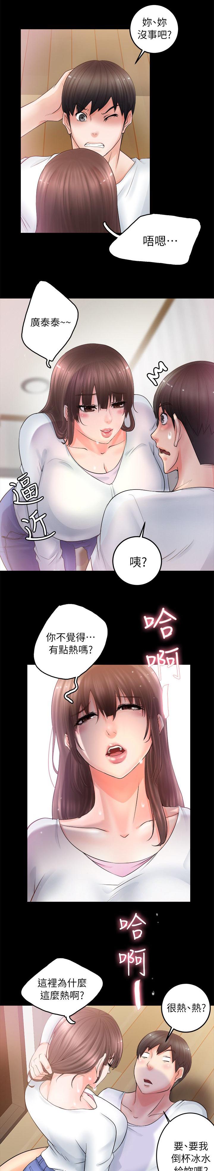 《触不到的爱》漫画最新章节第12话免费下拉式在线观看章节第【7】张图片