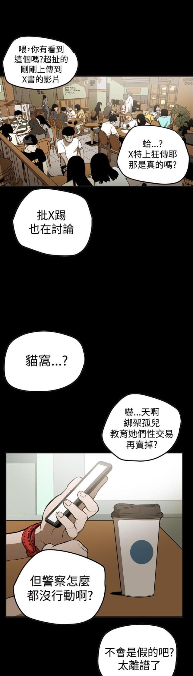 《布局高手》漫画最新章节第63话免费下拉式在线观看章节第【27】张图片