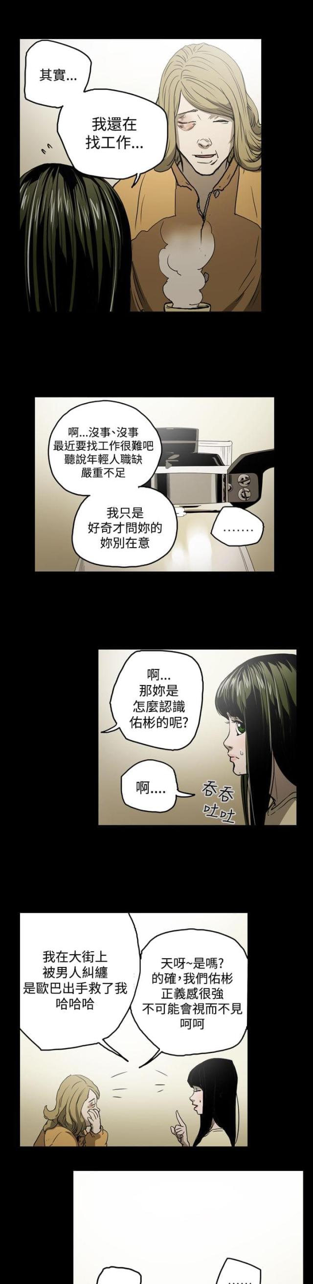 《布局高手》漫画最新章节第21话免费下拉式在线观看章节第【8】张图片