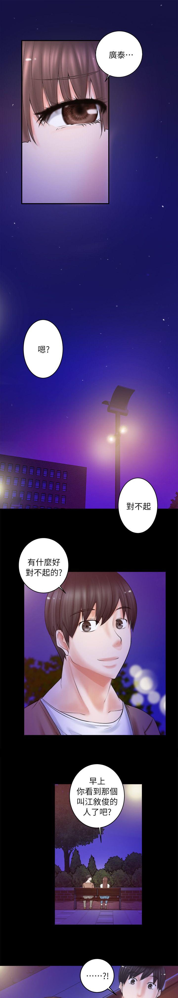 《触不到的爱》漫画最新章节第9话免费下拉式在线观看章节第【10】张图片