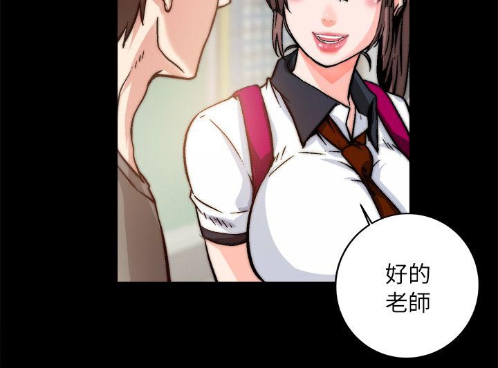 《触不到的爱》漫画最新章节第2话免费下拉式在线观看章节第【6】张图片