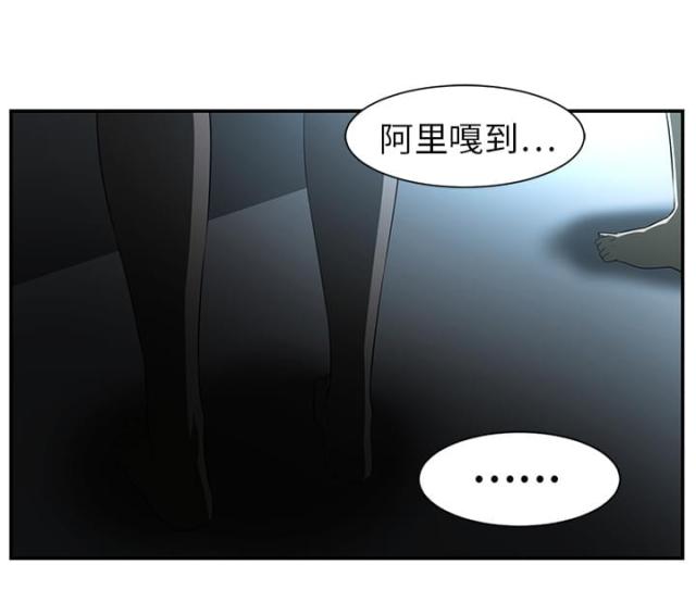 《丧尸校园》漫画最新章节第28话免费下拉式在线观看章节第【31】张图片