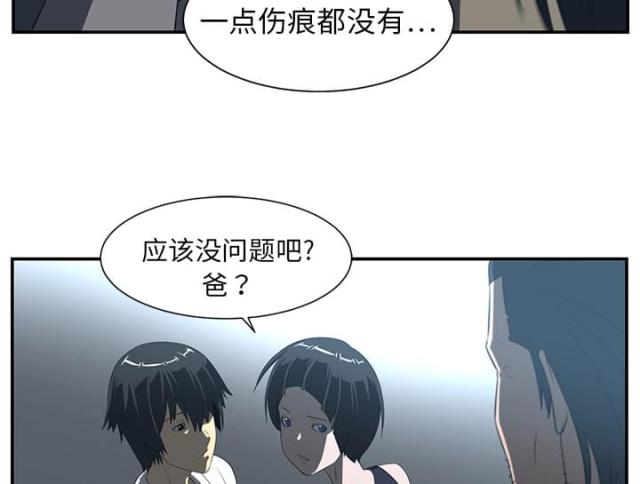 《丧尸校园》漫画最新章节第27话免费下拉式在线观看章节第【7】张图片