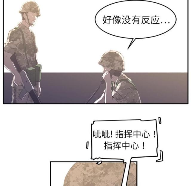 《丧尸校园》漫画最新章节第33话免费下拉式在线观看章节第【37】张图片