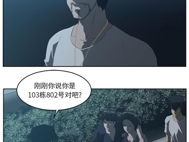 《丧尸校园》漫画最新章节第48话免费下拉式在线观看章节第【6】张图片