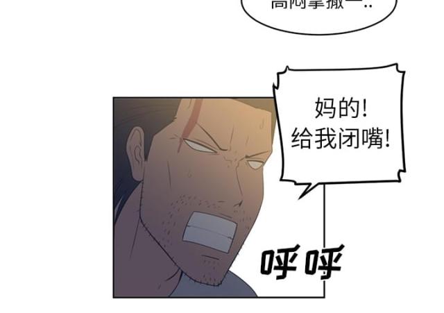 《丧尸校园》漫画最新章节第43话免费下拉式在线观看章节第【30】张图片