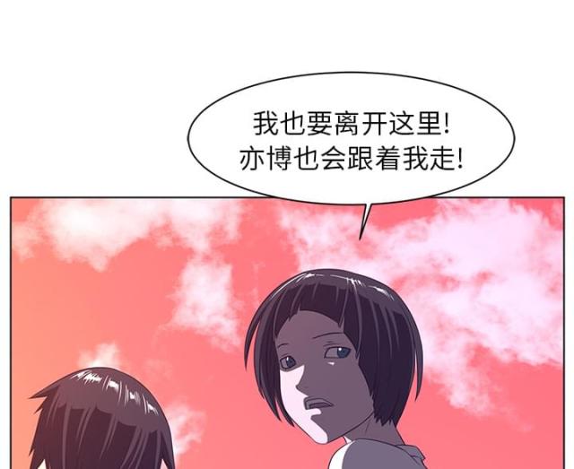 《丧尸校园》漫画最新章节第16话免费下拉式在线观看章节第【36】张图片