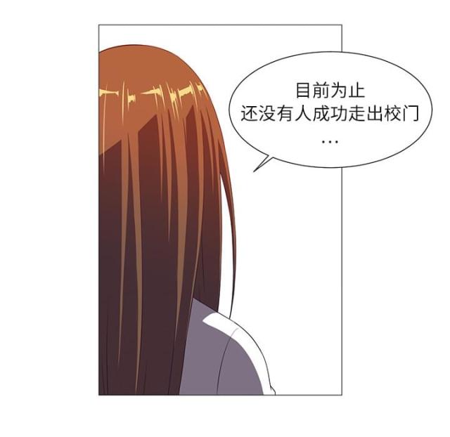 《丧尸校园》漫画最新章节第7话免费下拉式在线观看章节第【36】张图片