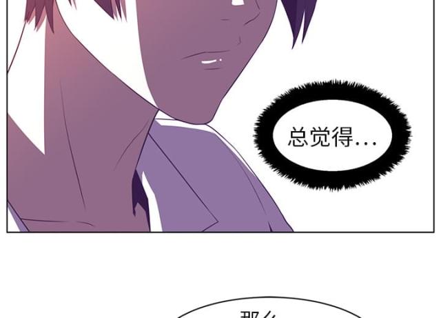 《丧尸校园》漫画最新章节第16话免费下拉式在线观看章节第【24】张图片