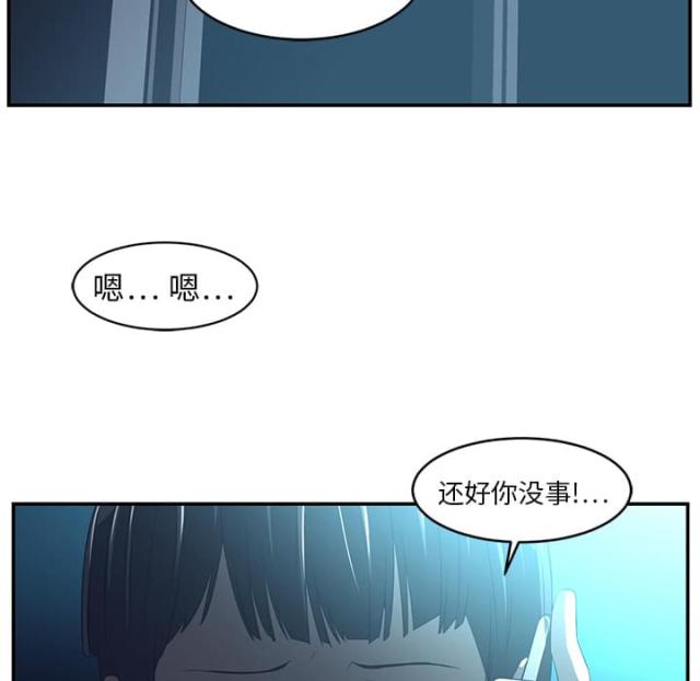 《丧尸校园》漫画最新章节第30话免费下拉式在线观看章节第【42】张图片