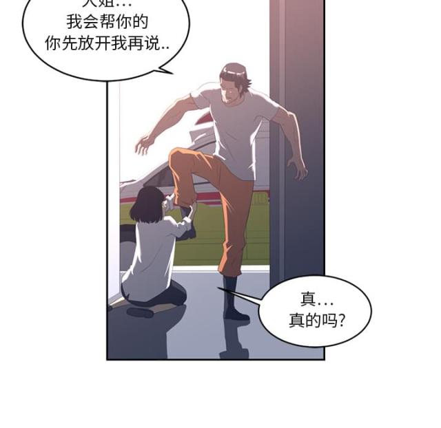 《丧尸校园》漫画最新章节第36话免费下拉式在线观看章节第【38】张图片