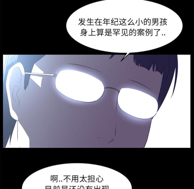 《丧尸校园》漫画最新章节第23话免费下拉式在线观看章节第【5】张图片