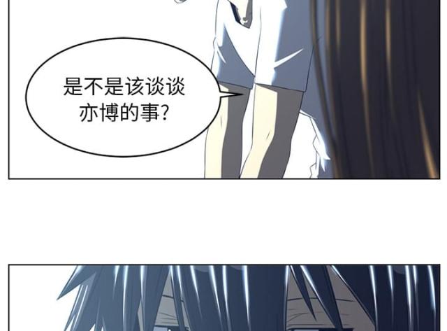 《丧尸校园》漫画最新章节第39话免费下拉式在线观看章节第【3】张图片