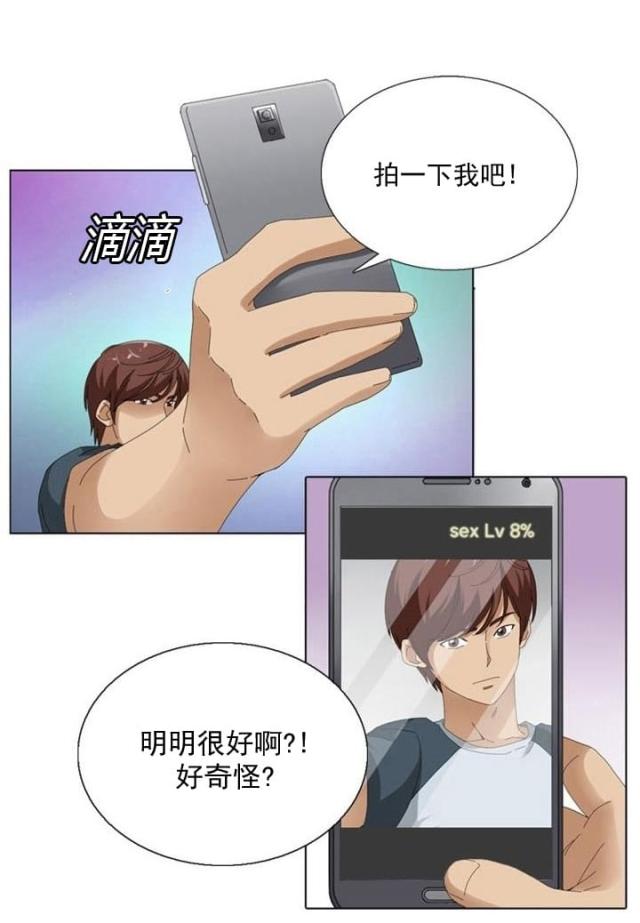 《神奇装置》漫画最新章节第8话免费下拉式在线观看章节第【7】张图片