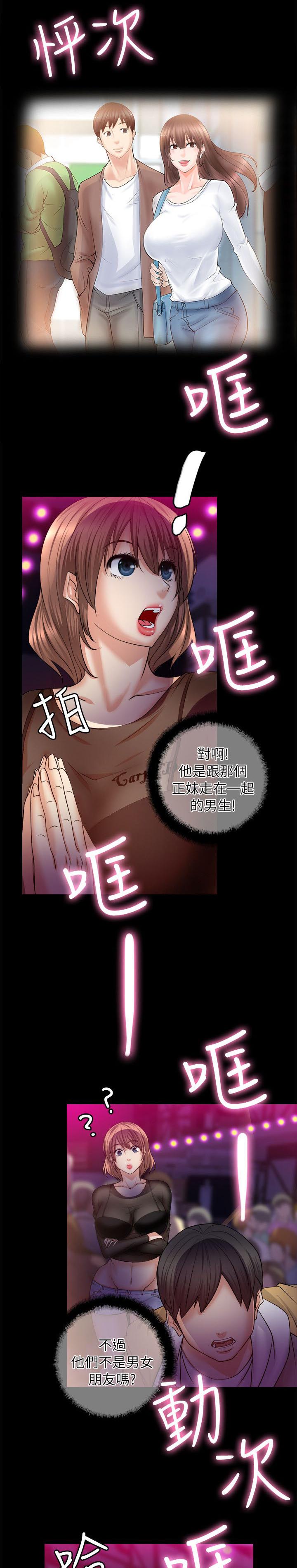 《触不到的爱》漫画最新章节第16话免费下拉式在线观看章节第【16】张图片