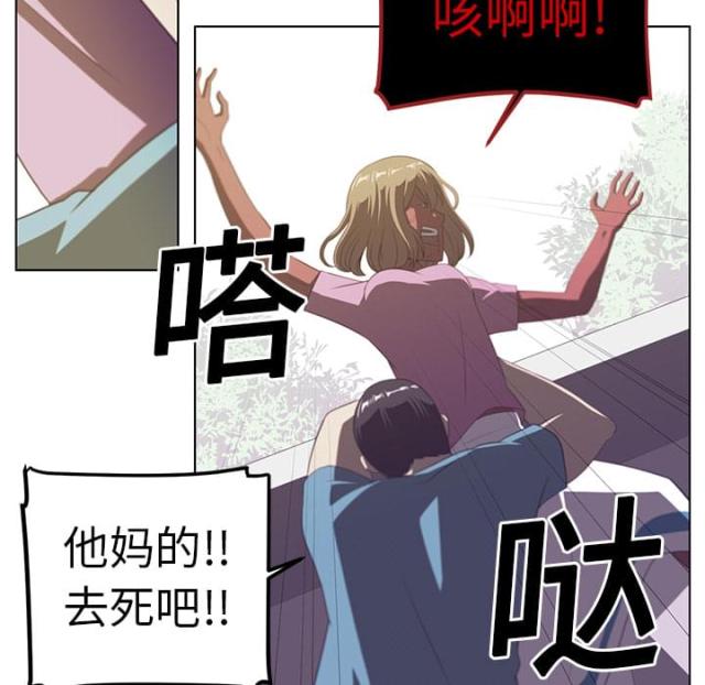 《丧尸校园》漫画最新章节第13话免费下拉式在线观看章节第【52】张图片