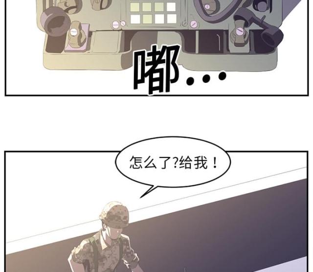 《丧尸校园》漫画最新章节第33话免费下拉式在线观看章节第【33】张图片