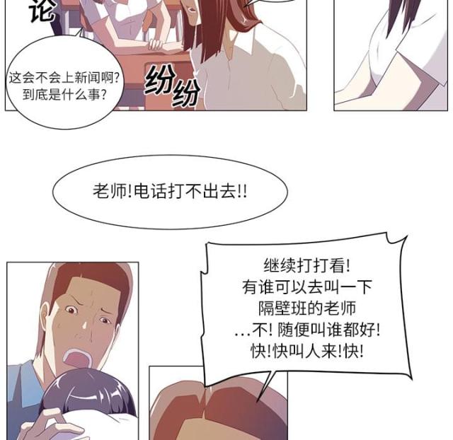 《丧尸校园》漫画最新章节第3话免费下拉式在线观看章节第【34】张图片