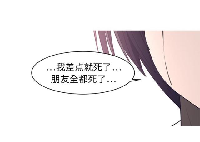 《丧尸校园》漫画最新章节第21话免费下拉式在线观看章节第【19】张图片