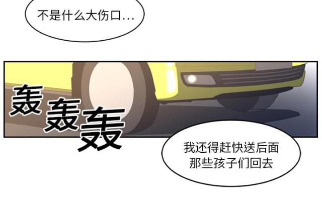 《丧尸校园》漫画最新章节第37话免费下拉式在线观看章节第【20】张图片