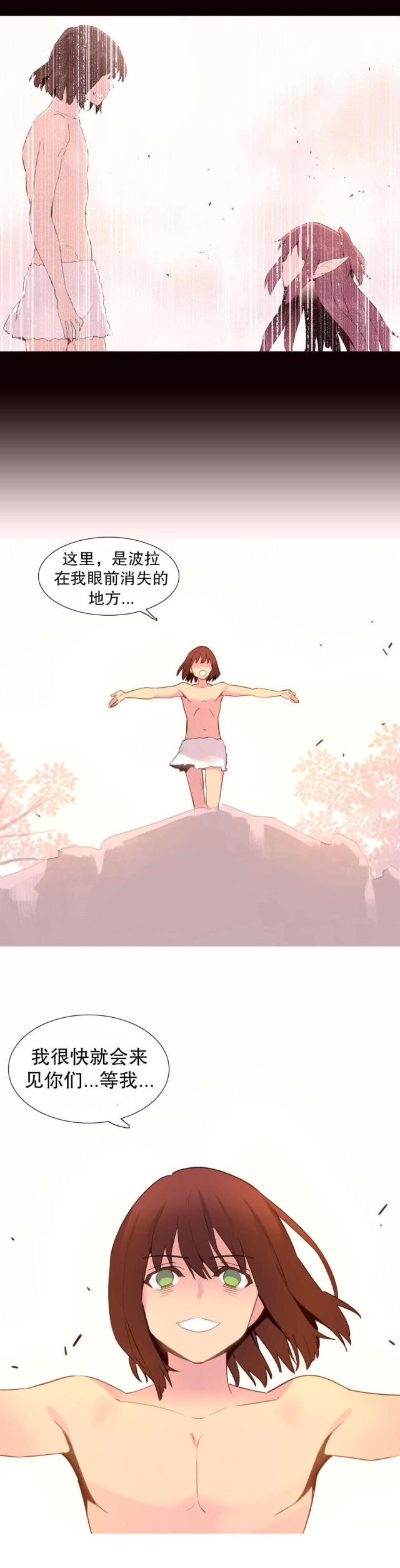 《伊甸园》漫画最新章节第35话免费下拉式在线观看章节第【1】张图片