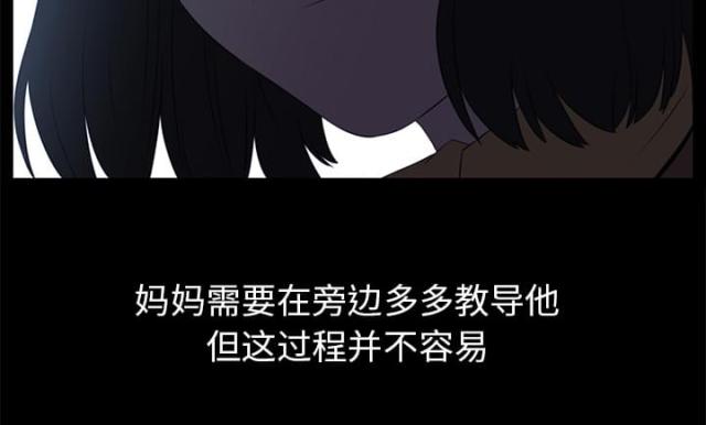 《丧尸校园》漫画最新章节第24话免费下拉式在线观看章节第【27】张图片