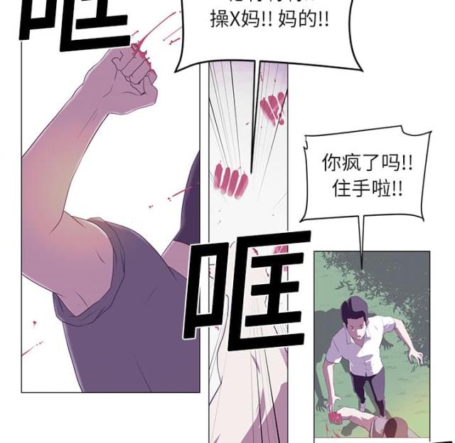 《丧尸校园》漫画最新章节第2话免费下拉式在线观看章节第【13】张图片