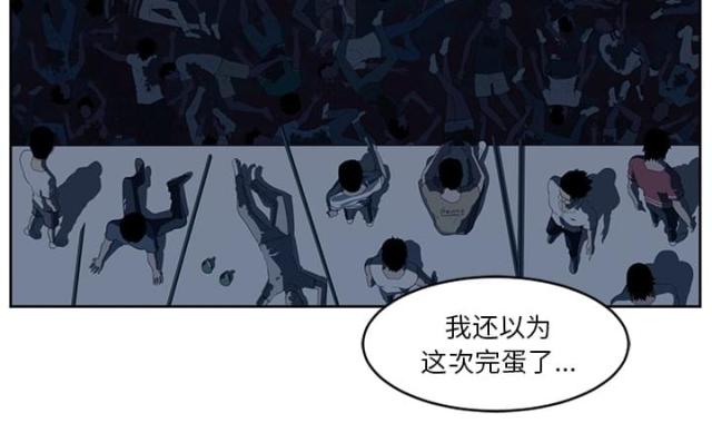 《丧尸校园》漫画最新章节第47话免费下拉式在线观看章节第【31】张图片