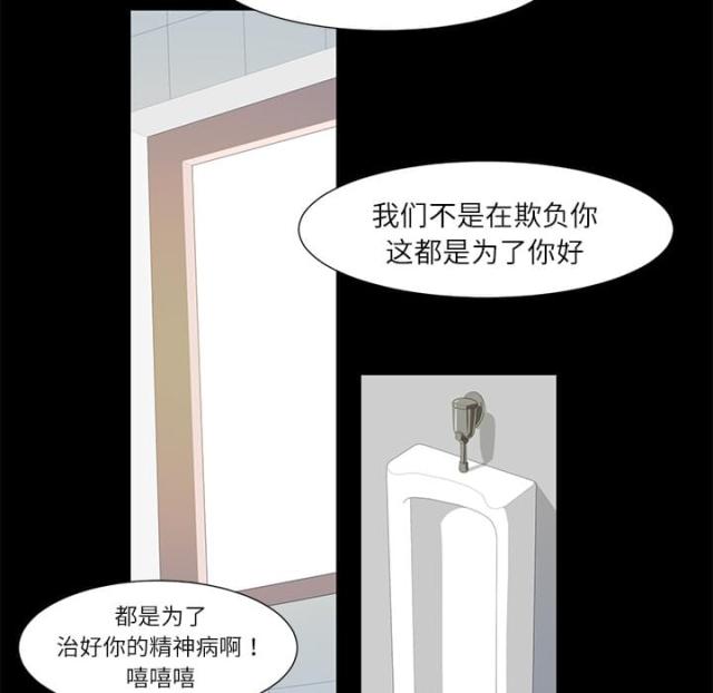 《丧尸校园》漫画最新章节第8话免费下拉式在线观看章节第【25】张图片