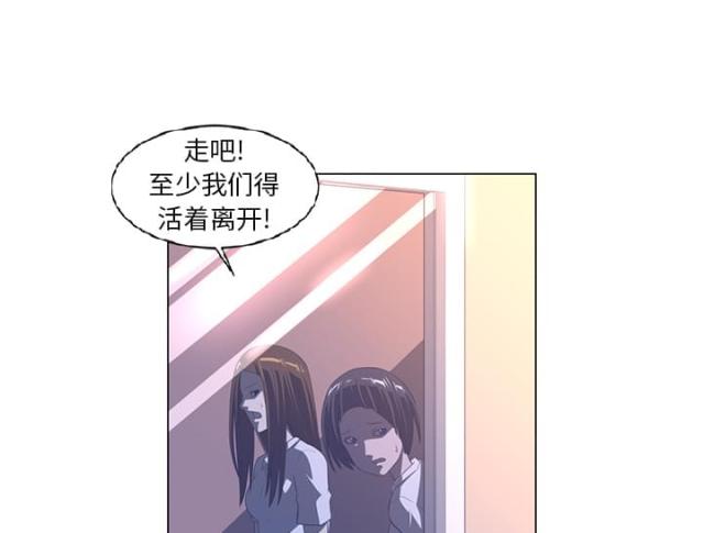 《丧尸校园》漫画最新章节第20话免费下拉式在线观看章节第【37】张图片