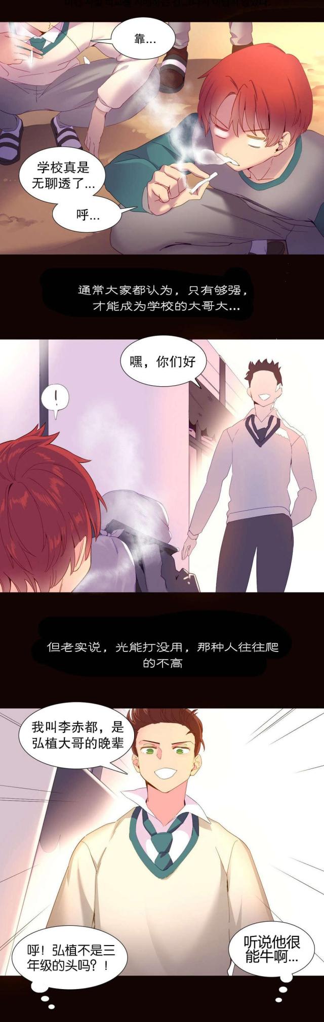 《伊甸园》漫画最新章节第18话免费下拉式在线观看章节第【22】张图片