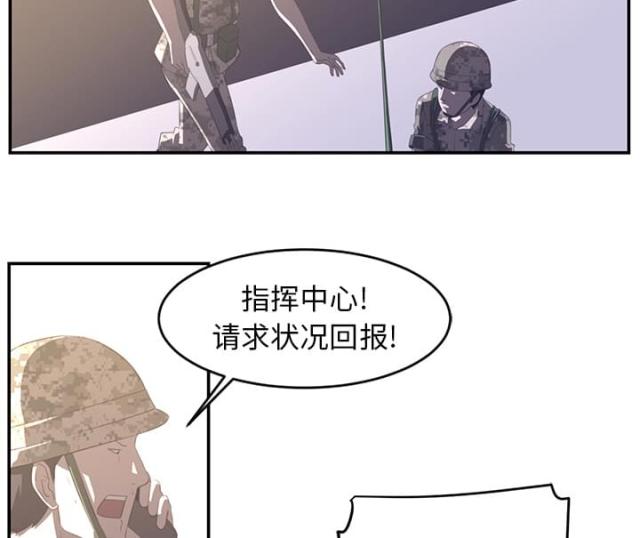 《丧尸校园》漫画最新章节第33话免费下拉式在线观看章节第【32】张图片