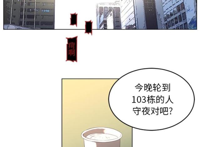 《丧尸校园》漫画最新章节第44话免费下拉式在线观看章节第【18】张图片