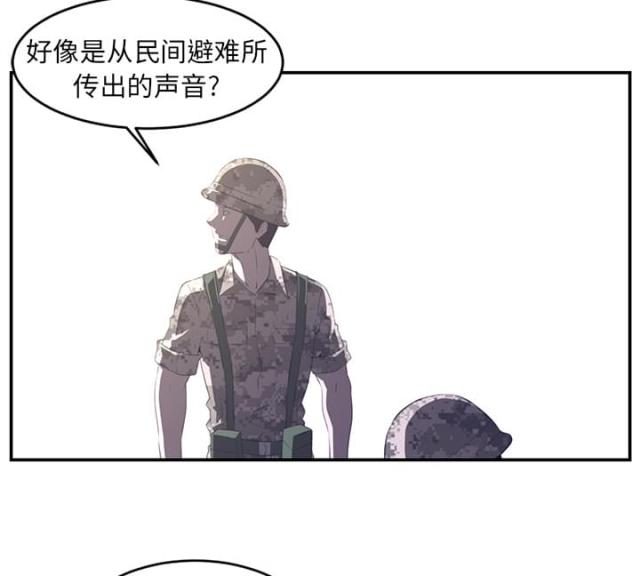 《丧尸校园》漫画最新章节第33话免费下拉式在线观看章节第【19】张图片