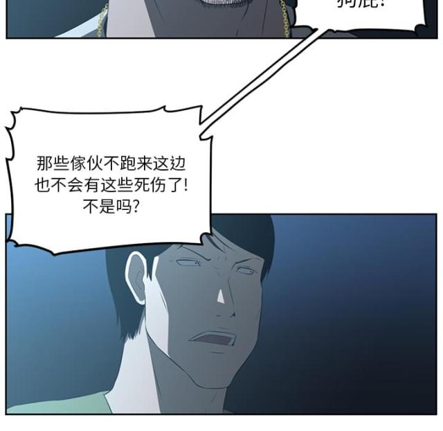 《丧尸校园》漫画最新章节第47话免费下拉式在线观看章节第【14】张图片