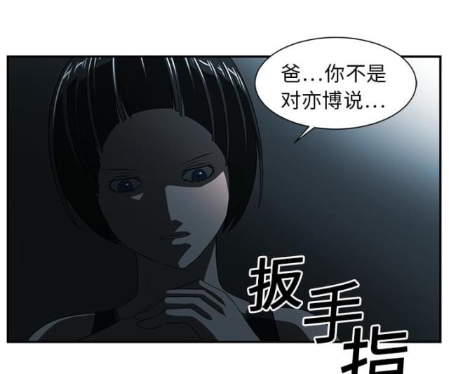 《丧尸校园》漫画最新章节第28话免费下拉式在线观看章节第【3】张图片