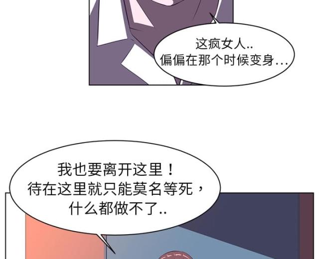 《丧尸校园》漫画最新章节第16话免费下拉式在线观看章节第【39】张图片