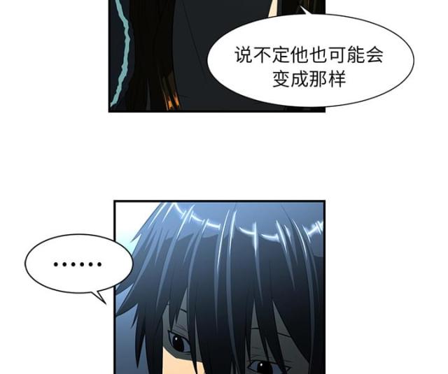 《丧尸校园》漫画最新章节第27话免费下拉式在线观看章节第【2】张图片