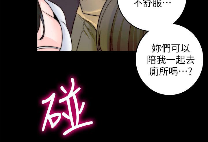 《触不到的爱》漫画最新章节第21话免费下拉式在线观看章节第【2】张图片