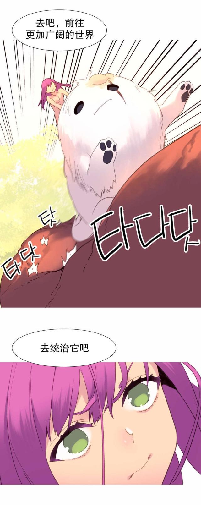 《伊甸园》漫画最新章节第41话免费下拉式在线观看章节第【8】张图片