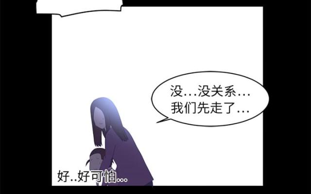 《丧尸校园》漫画最新章节第24话免费下拉式在线观看章节第【19】张图片