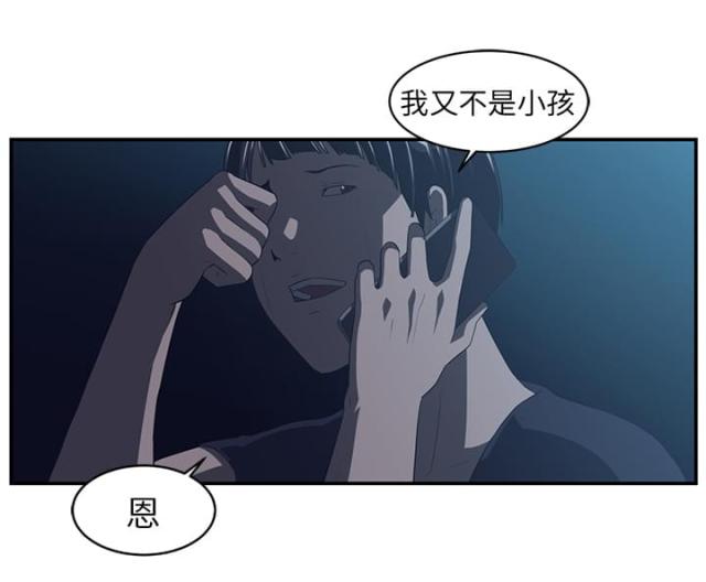 《丧尸校园》漫画最新章节第30话免费下拉式在线观看章节第【39】张图片