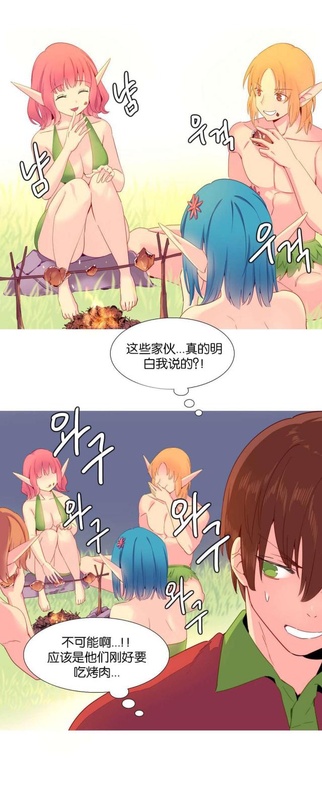 《伊甸园》漫画最新章节第15话免费下拉式在线观看章节第【20】张图片