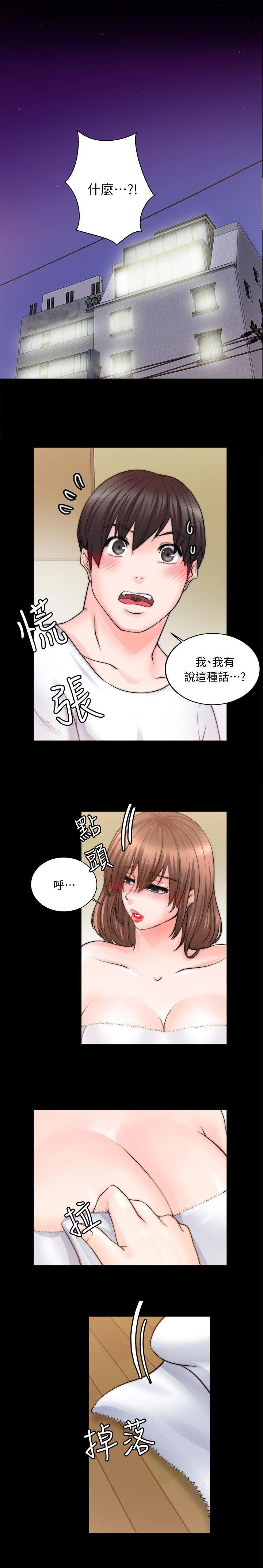 《触不到的爱》漫画最新章节第23话免费下拉式在线观看章节第【5】张图片