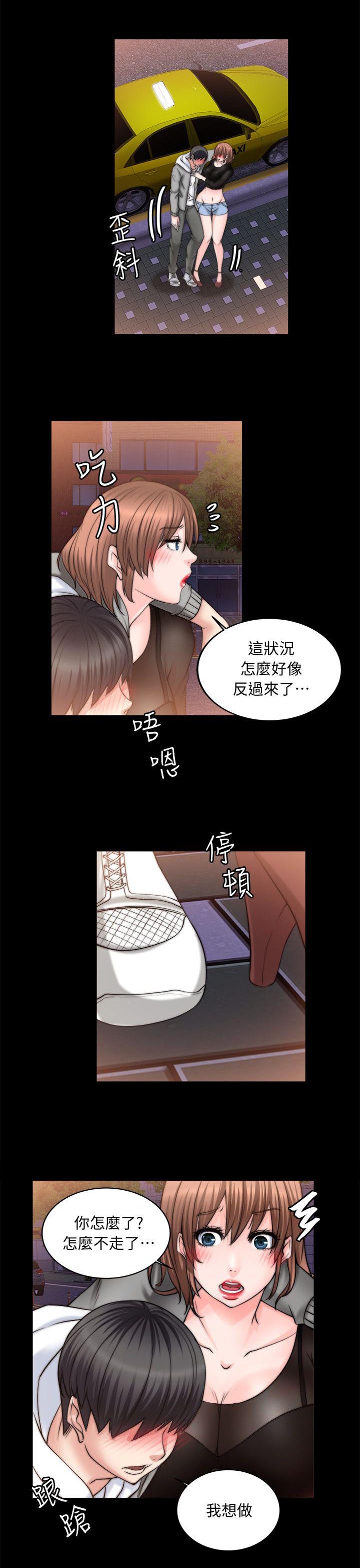 《触不到的爱》漫画最新章节第23话免费下拉式在线观看章节第【8】张图片