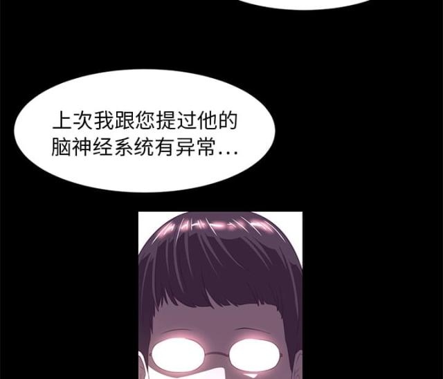 《丧尸校园》漫画最新章节第25话免费下拉式在线观看章节第【7】张图片